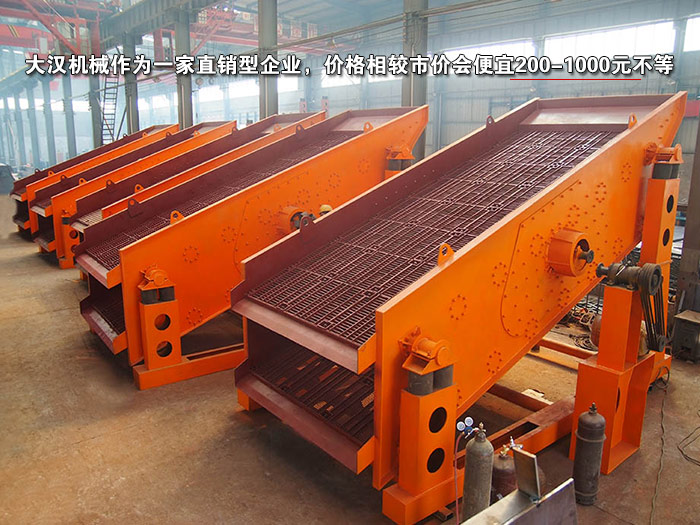 礦粉zsg礦用振動篩