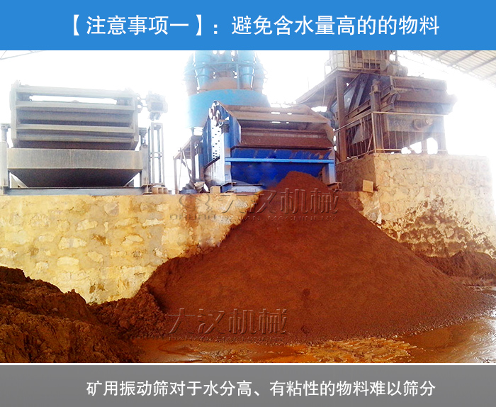 礦用振動(dòng)篩