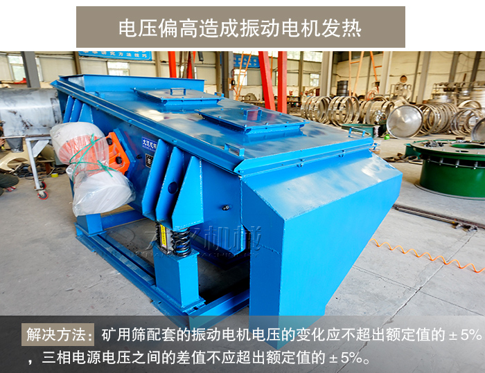 礦用篩振動電機(jī)